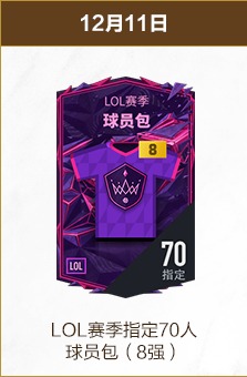 今夏皇马无,意回购帕斯,科莫留队信,体彩宾果彩票网,体育彩票,宾果彩票网,足球彩票,篮球彩票,官方网站