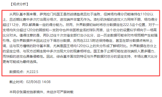 蒙扎迎战莱,切赛事预测,主力齐聚,体彩宾果彩票网,体育彩票,宾果彩票网,足球彩票,篮球彩票,官方网站