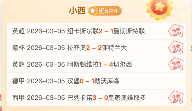 阿森纳迎战,曼联,英超第,体彩宾果彩票网,体育彩票,宾果彩票网,足球彩票,篮球彩票,官方网站