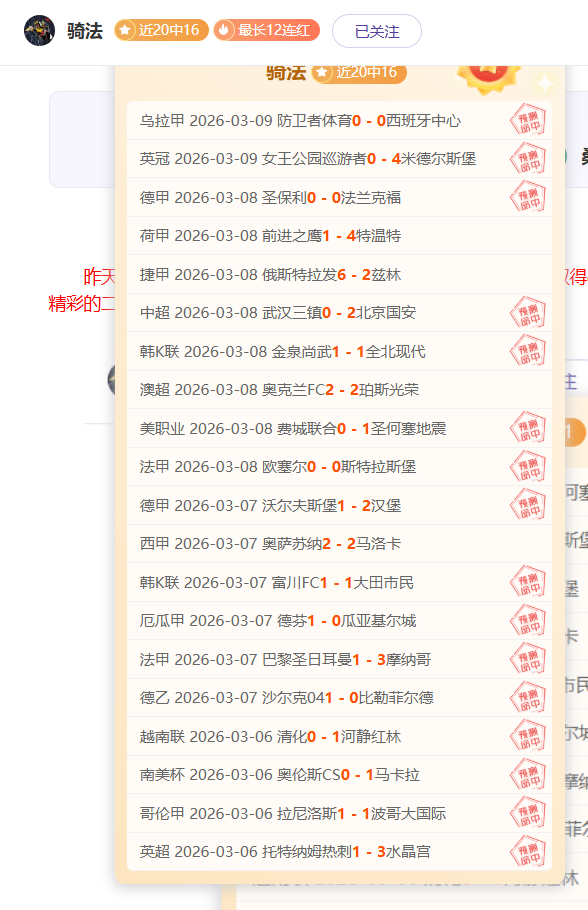 女乒巨星曾,击败王曼昱,今竞意外止,体彩宾果彩票网,体育彩票,宾果彩票网,足球彩票,篮球彩票,官方网站