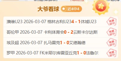 NBA,绿军首尝连,败滋味,体彩宾果彩票网,体育彩票,宾果彩票网,足球彩票,篮球彩票,官方网站