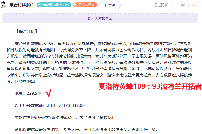 尼克斯今季,空位传球增,威少组织能,体彩宾果彩票网,体育彩票,宾果彩票网,足球彩票,篮球彩票,官方网站