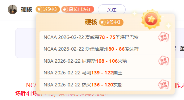 美冠杯对决,数据异常,专家全胜推,体彩宾果彩票网,体育彩票,宾果彩票网,足球彩票,篮球彩票,官方网站