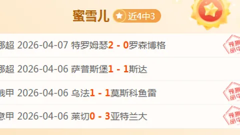大乐透期号专家推荐：奥伦斯VS曼塔，胜负预测