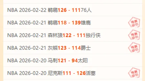大乐透期号沃特金斯助攻，罗杰斯远角破门解析