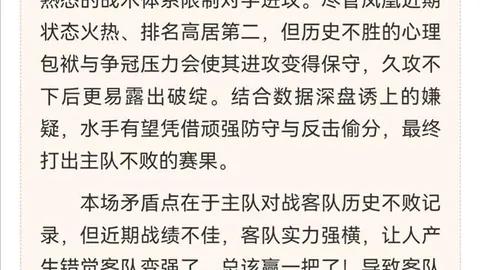 沙特联前瞻：利雅得新月对决达马克，专家解析及预测